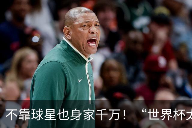 不靠球星也身家千万！“世界杯太太团”集体转型，靠自己活成豪门